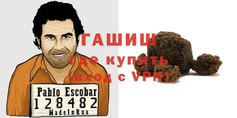 ГАШ hashish Орск