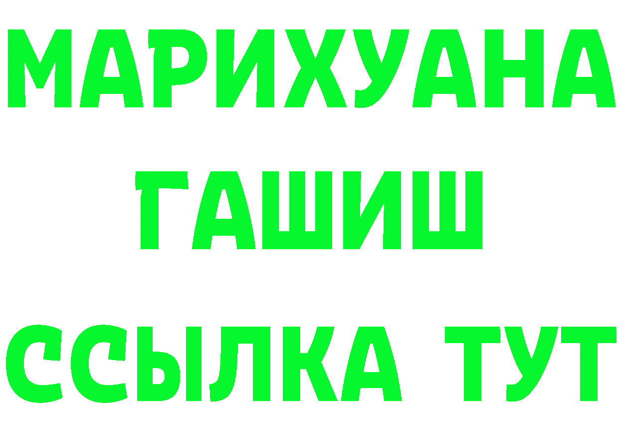 ТГК гашишное масло как зайти это МЕГА Орск